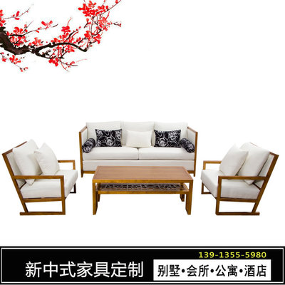 新中式沙发组合水曲柳全实木古典布艺简约酒店会所售楼处家具现货