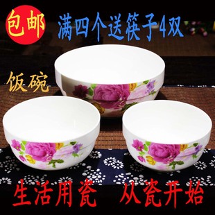 中式陶瓷餐具45678寸碗骨瓷饭碗汤碗面碗特价满29包邮送礼居家用