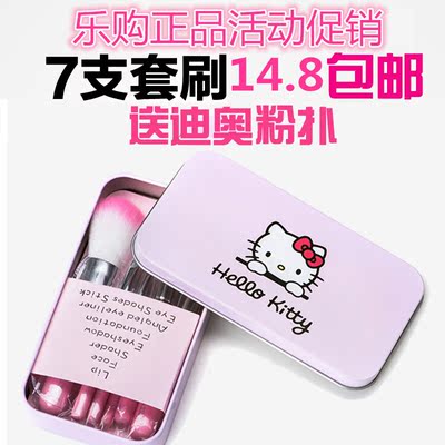 包邮Hello Kitty可爱化妆刷子套装萌粉色卡通韩版铁盒美妆刷7件套