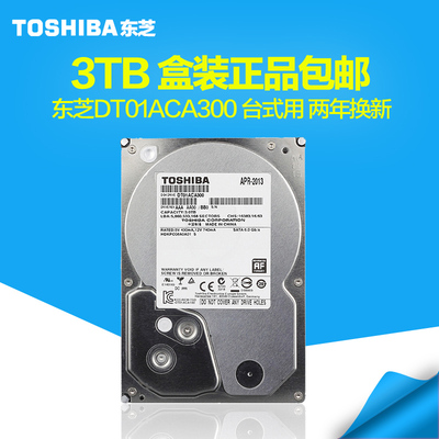 Toshiba/东芝 DT01ACA300 东芝3T硬盘 台式机3TB硬盘7200 64M