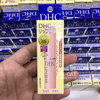 香港采购 COSME大赏殿堂级 DHC纯榄护唇膏1.5g 橄榄润唇膏 限量版