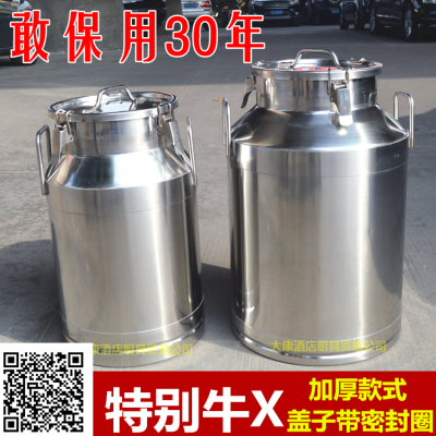 201 304不锈钢牛奶桶密封罐鲜奶桶 油桶不锈钢酒桶不锈钢密封桶