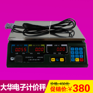 上海大华ACS-A系列 /30KG串口电子称 大华计价秤收银秤