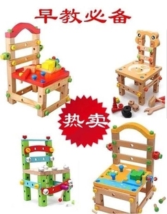 玩具儿童礼物益智积木鲁班椅子螺丝椅可拆装组装木质幼儿园早教