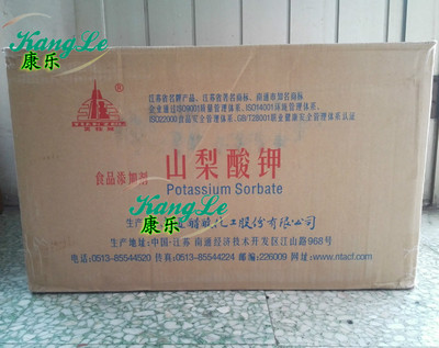 天柱牌山梨酸钾 食品级 防腐剂 20公斤/件