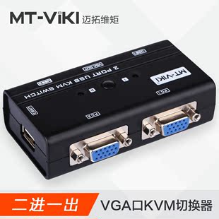 迈拓维矩正品热卖KVM切换器2口 手动KVM二进一出2进1出VGA切换器