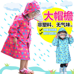 美丽伊芙 大帽檐儿童雨衣雨披韩版学生男女童宝宝雨衣环保无气味
