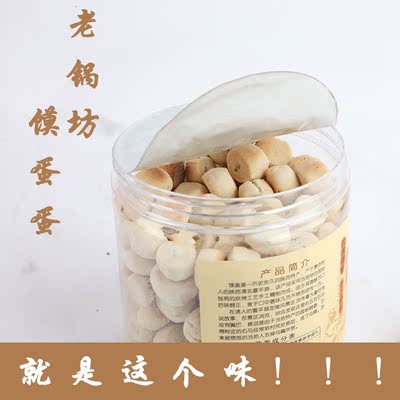 陕西富平特产小吃老锅坊手工馍蛋蛋馍豆豆158G*2罐装包邮酥脆可口