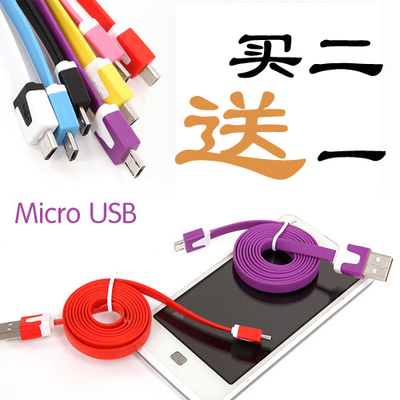 usb数据线安卓智能手机micro加长高速usb充电线通用1米特价