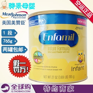 美国代购美赞臣美版金樽一段婴儿原装进口Enfamil1段奶粉765g现货