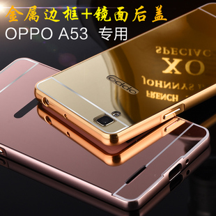 梦族 oppoa53手机壳 oppo a53t手机保护套 a53m金属边框后盖外壳