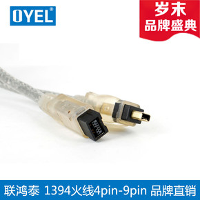 OYEL IEEE1394火线800转400 Firewire火线4对9数据线 1394线3米