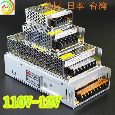 led灯带电源变压器美标日本台湾110V-220V转12V灯带变压器led电源