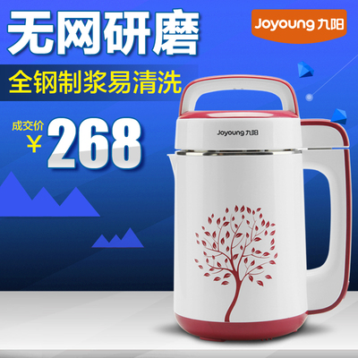 Joyoung/九阳 DJ12B-A605SG全钢九阳豆浆机正品特价包邮