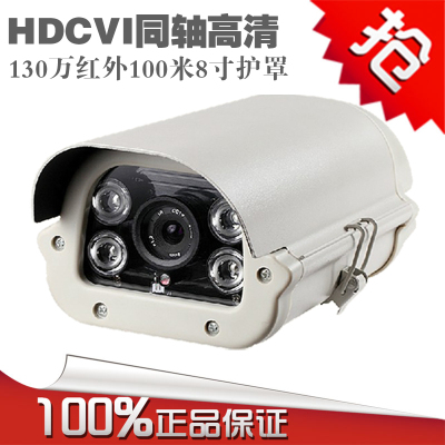 130万 HDCVI摄像机960P同轴百万高清红外夜视100米室外监控摄像头