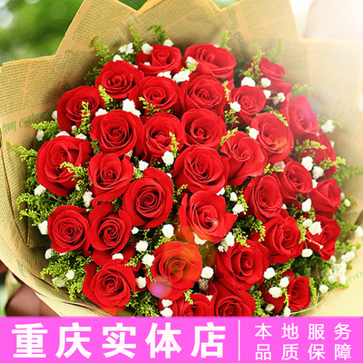 重庆鲜花速递33朵红玫瑰花七夕情人节生日玫瑰花同城鲜花店送货