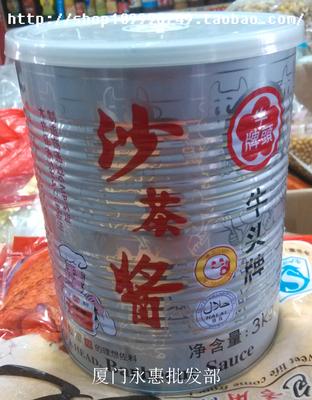 台湾牛头牌沙茶酱炒卤拌烤火锅酒店餐饮专用3KG