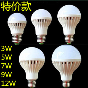 LED球泡灯3W5W7W9W12W白光暖白光E27家用螺口B22卡口LED灯泡