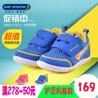 drkong江博士童鞋学步鞋机能鞋秋季新品休闲儿童网鞋运动鞋男女童