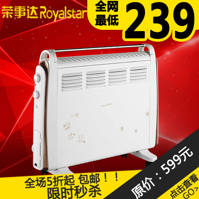 Royalstar/荣事达XH-15  对流节能省电暖器 婴儿取暖器居浴两用