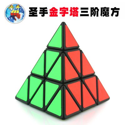 正版圣手魔方金字塔 包邮三角魔方弹簧可调异形比赛  益智玩具