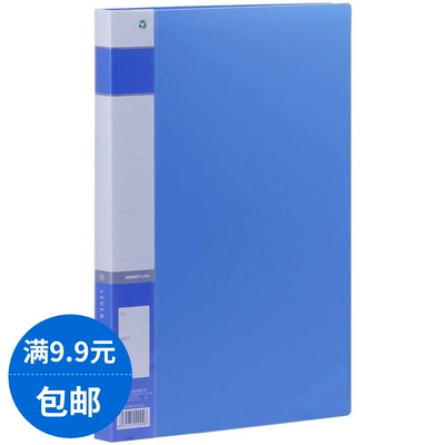 金得利（KINARY） AF602 A4单强力带插袋文件夹 蓝色