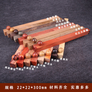 红木小料 手串材料2.2*2.2*30diy佛珠手链木料木条木方模型材料