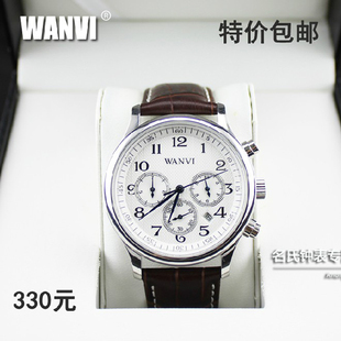 【WANVI正品】男士手表自动机械表防水钢带皮带商务时尚男表包邮