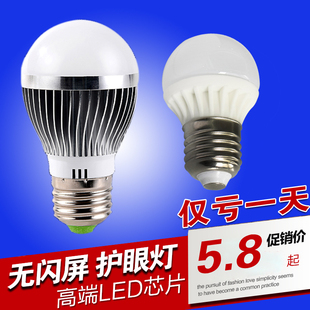 LED灯泡球泡节能E27螺口室内照明3W/5W大功率5730灯珠超高亮包邮
