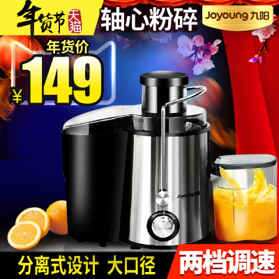 Joyoung/九阳 JYZ-D51 榨汁机 电动家用婴儿水果汁机多功能原汁机