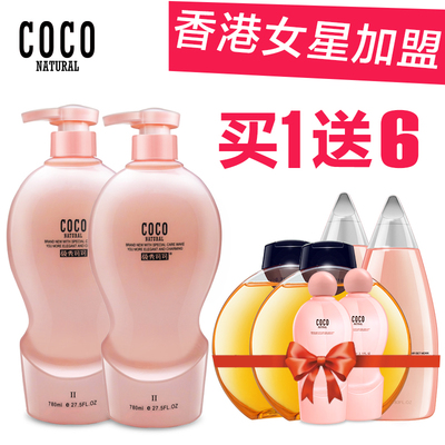 香港正品COCO香氛洗发水护发素洗护套装双效滋养染烫持久修复正品