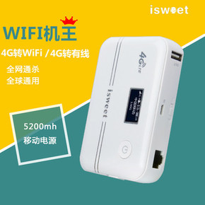 4G无线路由器三网六模直插sim卡电信联通3g移动mifi 随身wifi包邮