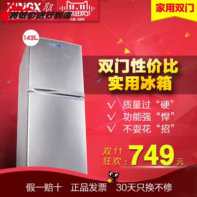 XINGX/星星  BCD-143EC 小型家用冰箱 冷冻冷藏电冰箱/节能/静音