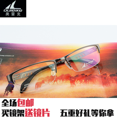奥雷克眼镜框 近视眼镜 男款 时尚商务半框眼镜架 框架眼镜K8060