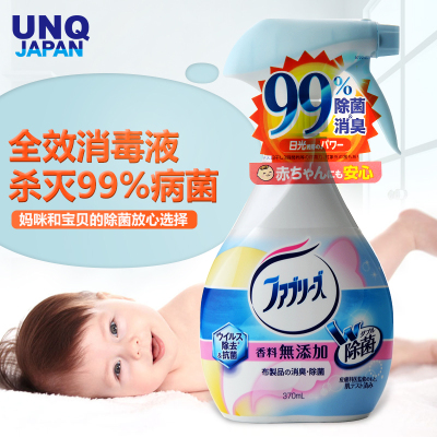日本P&G宝洁Febreze无添加免洗婴儿除菌除臭消毒喷雾衣物芳香剂