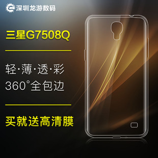 三星G7508Q手机套 G7508手机壳 硅胶软套Mega 2超薄透明保护外壳