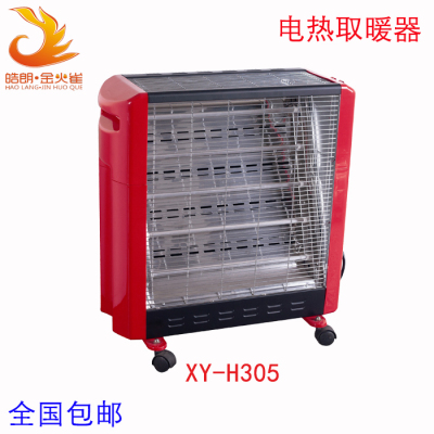 电取暖炉  家用电暖炉 电暖器 取暖器