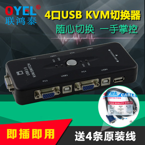 kvm切换器4口 四进一出手动USB打印机多电脑共享器共用键鼠显示器