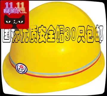 日式-2安全帽，高档度加厚透气安全帽，工程防砸头盔，工地领导帽