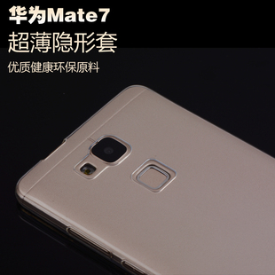 华为MATE7手机壳硅胶mate7手机套超薄mate7保护套新款mate7外壳软
