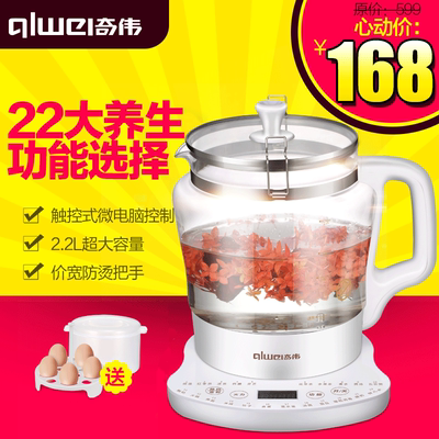 奇伟QW822C养生壶 多功能2.2L大容量养身壶 分体式全自动煮茶壶