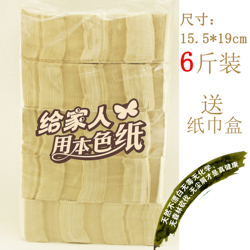 本色竹浆纸巾散装餐巾纸可湿水家用面巾纸抽纸6斤纸抽包邮