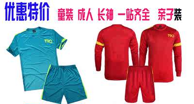 新款 热销光板 童装 长袖 足球服 套装 背心 班服 运动服可以印号