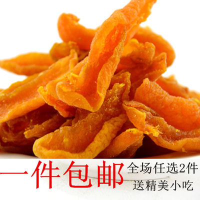 年货 零食特产 新 零食陕北黄土高原 优质大杏条杏皮500克