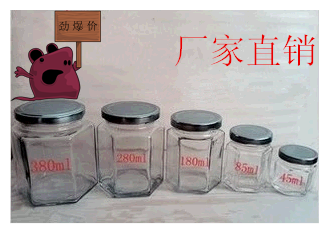 厨房透明储物罐密封罐果酱罐子食品酱菜瓶六棱玻璃瓶茶叶罐蜂蜜瓶