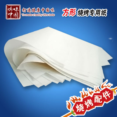 优质烘焙纸食品级烤纸烧烤烧烤纸23*34烤肉纸烤纸吸油烧烤纸100张