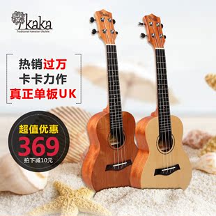 kaka单板尤克里里23寸电箱ukulele小吉他乌克丽丽 KUS/C/T25D/26D
