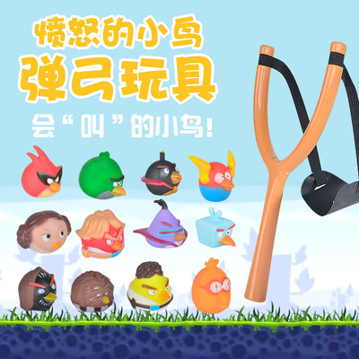 愤怒的小鸟弹弓玩具 太空 英雄版 搪塑小鸟 儿童户外休闲竞技玩具