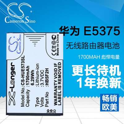 CameronSino华为无线路由器E5375 EC5377 E5373 HB5F2H电池大容量