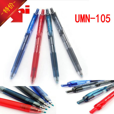 特价正品日本三菱中性水笔0.5MM/UMN-1050.5MM经典办公中性笔批发